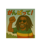 ラスタマンの日常（個別スタンプ：10）