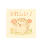ほっこりハリネズミとキノコの日常（個別スタンプ：10）