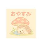 ほっこりハリネズミとキノコの日常（個別スタンプ：14）