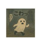 オバケだって日常がある（個別スタンプ：1）