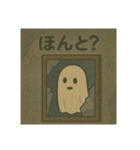 オバケだって日常がある（個別スタンプ：3）