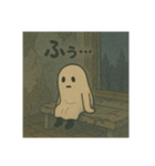 オバケだって日常がある（個別スタンプ：8）