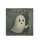 オバケだって日常がある（個別スタンプ：9）