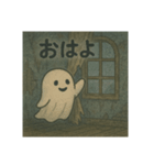 オバケだって日常がある（個別スタンプ：10）