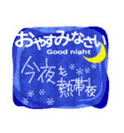 夏スタンプ 01（個別スタンプ：3）