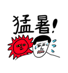 凡人スタンプ 夏ですね！（個別スタンプ：1）