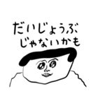 凡人スタンプ 夏ですね！（個別スタンプ：10）