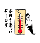 凡人スタンプ 夏ですね！（個別スタンプ：20）