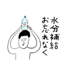 凡人スタンプ 夏ですね！（個別スタンプ：30）