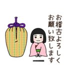 茶室の茶わらし 茶道スタンプ（個別スタンプ：6）