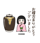 茶室の茶わらし 茶道スタンプ（個別スタンプ：7）