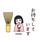 茶室の茶わらし 茶道スタンプ（個別スタンプ：14）