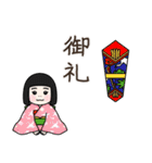 茶室の茶わらし 茶道スタンプ（個別スタンプ：28）