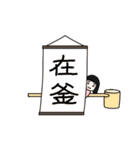 茶室の茶わらし 茶道スタンプ（個別スタンプ：30）