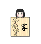茶室の茶わらし 茶道スタンプ（個別スタンプ：33）