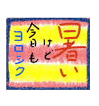暑い夏だねー（個別スタンプ：1）