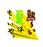 暑い夏だねー（個別スタンプ：15）
