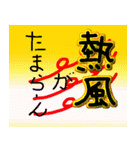 暑い夏だねー（個別スタンプ：16）