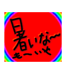 暑い夏だねー（個別スタンプ：17）