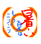 暑い夏だねー（個別スタンプ：20）
