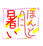 暑い夏だねー（個別スタンプ：24）