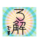 はーい、待ってますよー（個別スタンプ：4）