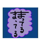 はーい、待ってますよー（個別スタンプ：12）