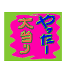はーい、待ってますよー（個別スタンプ：17）