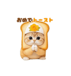 動く！可愛いダジャレ猫 ずっと使える 日常（個別スタンプ：2）