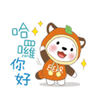 メンキュウくん(しろくま) 53 暖かい挨拶（個別スタンプ：1）
