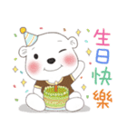 メンキュウくん(しろくま) 53 暖かい挨拶（個別スタンプ：33）
