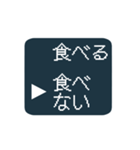 ゲーム風2択コマンドスタンプ(静止画ver.)（個別スタンプ：24）