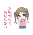 女児を言い訳に全て許されたい時のスタンプ（個別スタンプ：1）