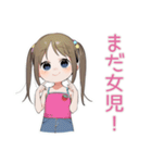 女児を言い訳に全て許されたい時のスタンプ（個別スタンプ：36）