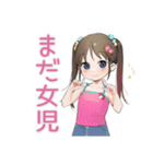 女児を言い訳に全て許されたい時のスタンプ（個別スタンプ：40）