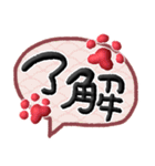 よく使う言葉セレクト✨和柄の赤い肉球✨（個別スタンプ：5）