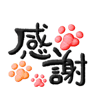 よく使う言葉セレクト✨和柄の赤い肉球✨（個別スタンプ：19）