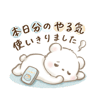 しろくまポフ♡ゆる敬語（個別スタンプ：16）