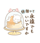 しろくまポフ♡ゆる敬語（個別スタンプ：17）