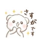 しろくまポフ♡ゆる敬語（個別スタンプ：29）