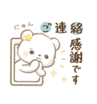 しろくまポフ♡ゆる敬語（個別スタンプ：37）
