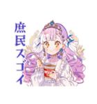 お姫様の庶民体験♡日常編（個別スタンプ：10）
