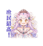お姫様の庶民体験♡日常編（個別スタンプ：15）