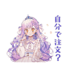 お姫様の庶民体験♡日常編（個別スタンプ：24）