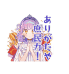 お姫様の庶民体験♡日常編（個別スタンプ：34）