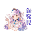 お姫様の庶民体験♡日常編（個別スタンプ：35）