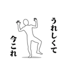 今これレボリューション（個別スタンプ：8）