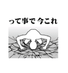 今これレボリューション（個別スタンプ：24）