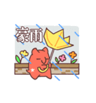 動く！ハデーバク（個別スタンプ：17）