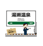 花輪線in東日本の毎日使う動く電車（個別スタンプ：14）